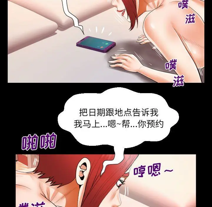 漫画《阿姨》第53话第71张图
