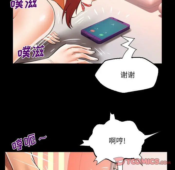漫画《阿姨》第53话第72张图