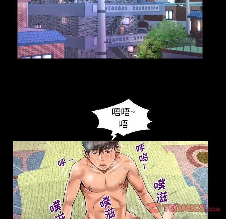 漫画《阿姨》第53话第76张图