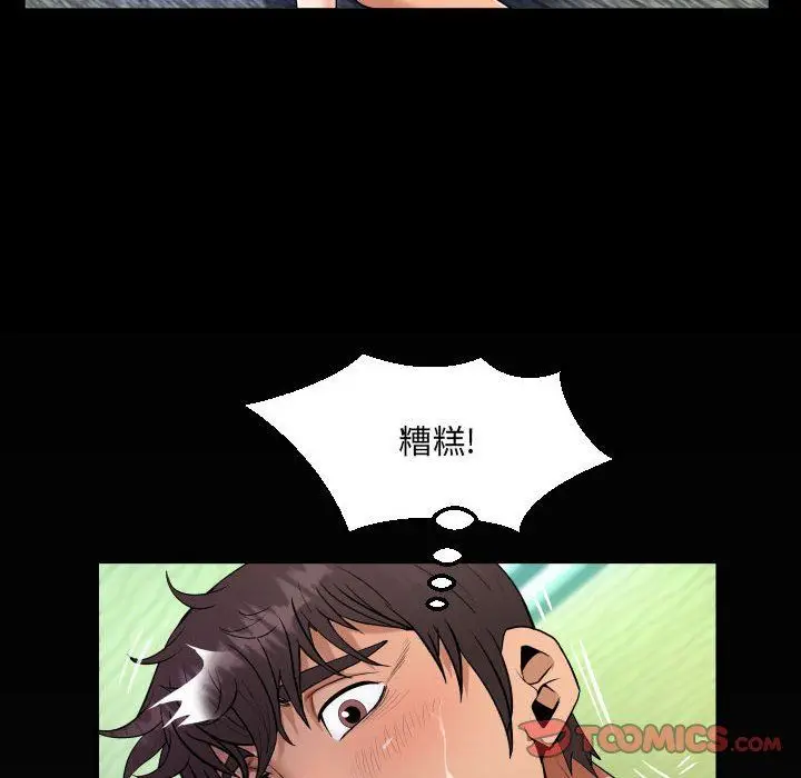漫画《阿姨》第53话第84张图