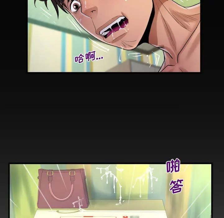 漫画《阿姨》第53话第85张图