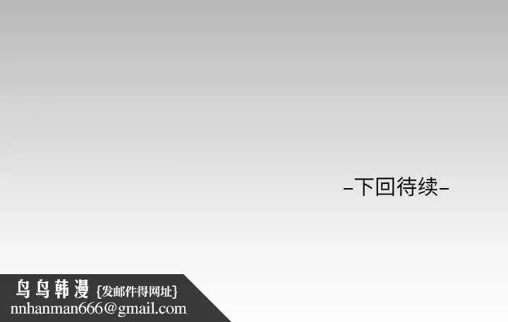漫画《阿姨》第53话第87张图