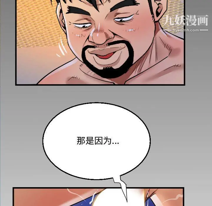 漫画《阿姨》第10话第100张图