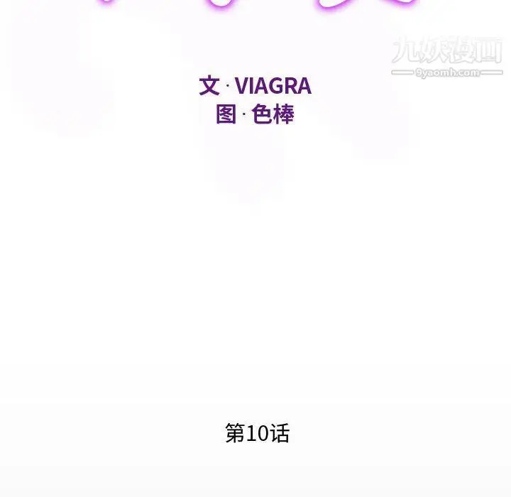 漫画《阿姨》第10话第12张图
