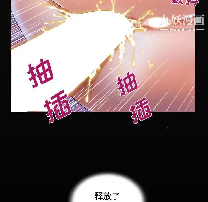 漫画《阿姨》第10话第19张图