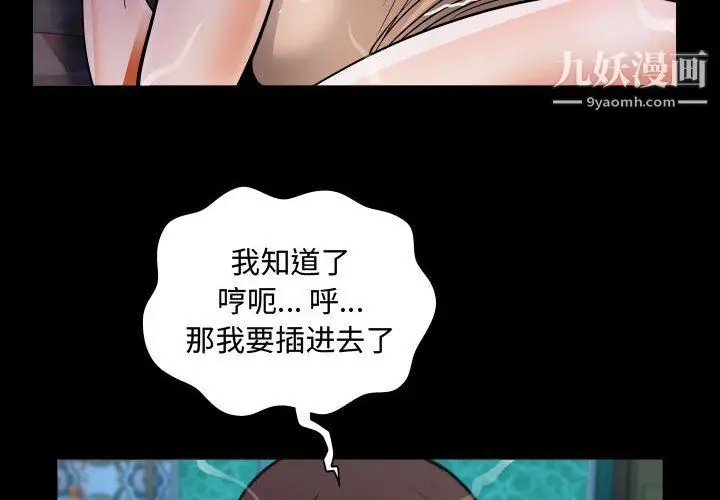 漫画《阿姨》第10话第4张图