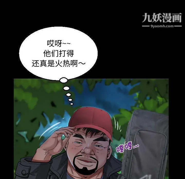 漫画《阿姨》第10话第49张图