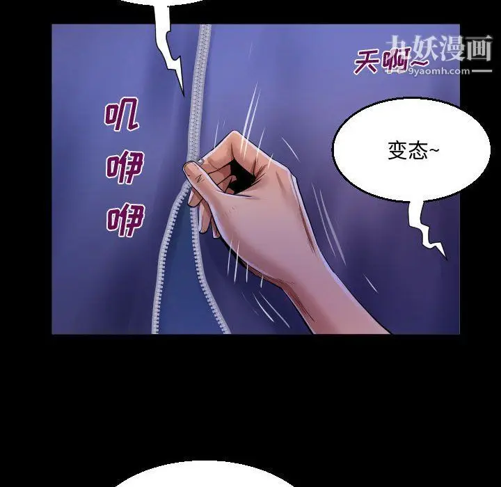 漫画《阿姨》第10话第60张图