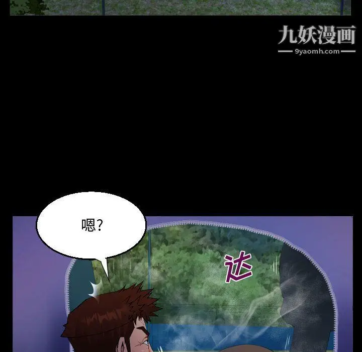漫画《阿姨》第10话第62张图