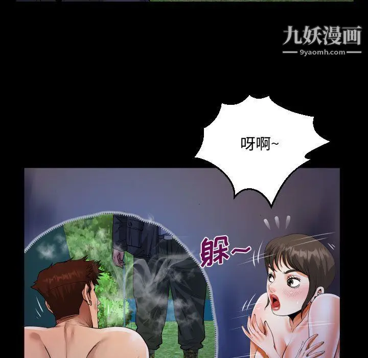 漫画《阿姨》第10话第65张图