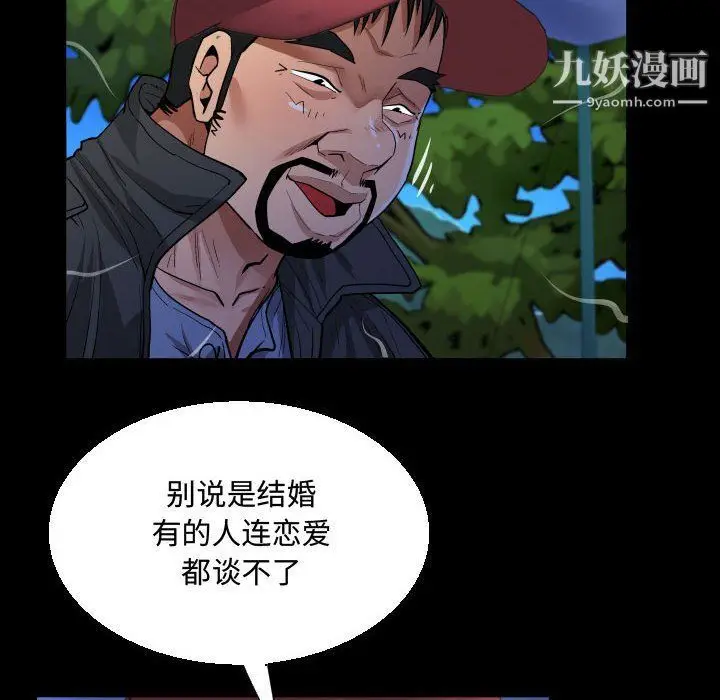 漫画《阿姨》第10话第68张图
