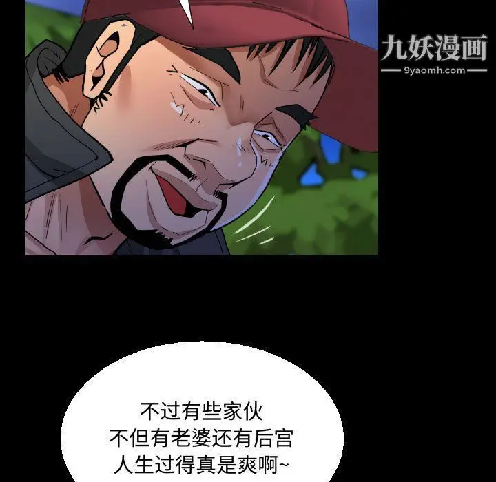 漫画《阿姨》第10话第69张图