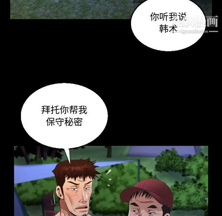 漫画《阿姨》第10话第71张图