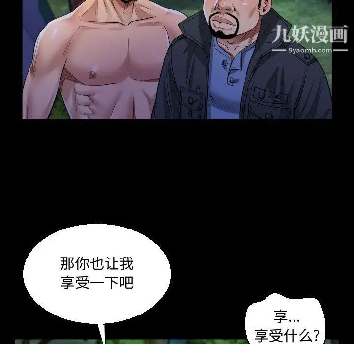 漫画《阿姨》第10话第72张图