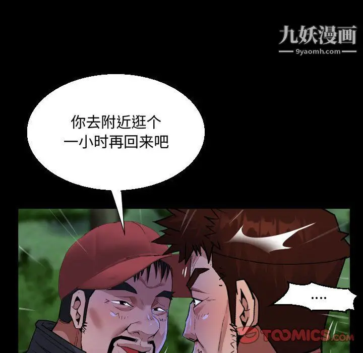 漫画《阿姨》第10话第74张图