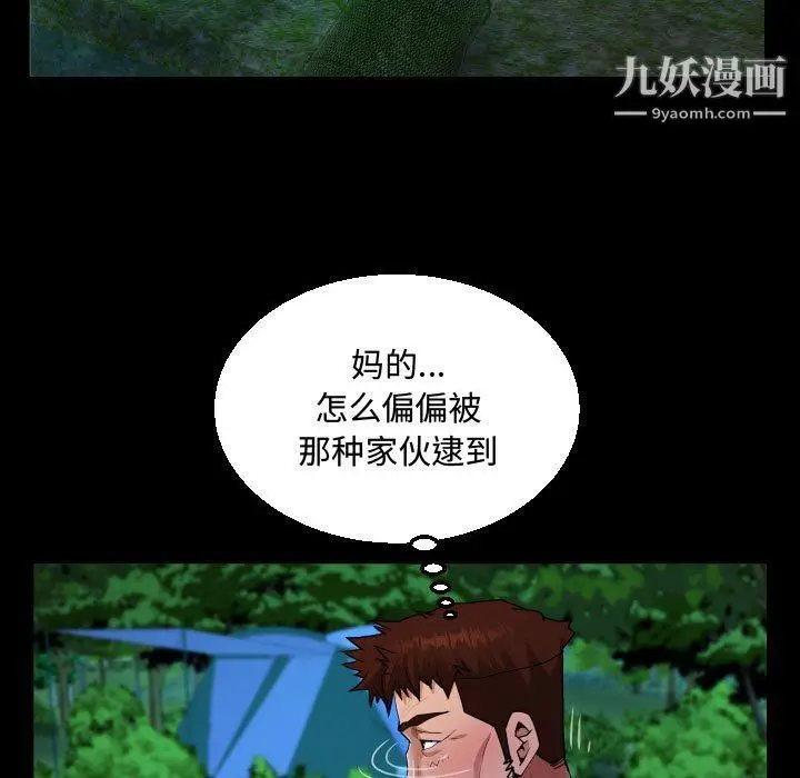 漫画《阿姨》第10话第77张图