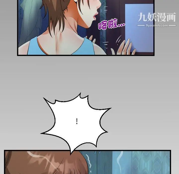 漫画《阿姨》第8话第101张图