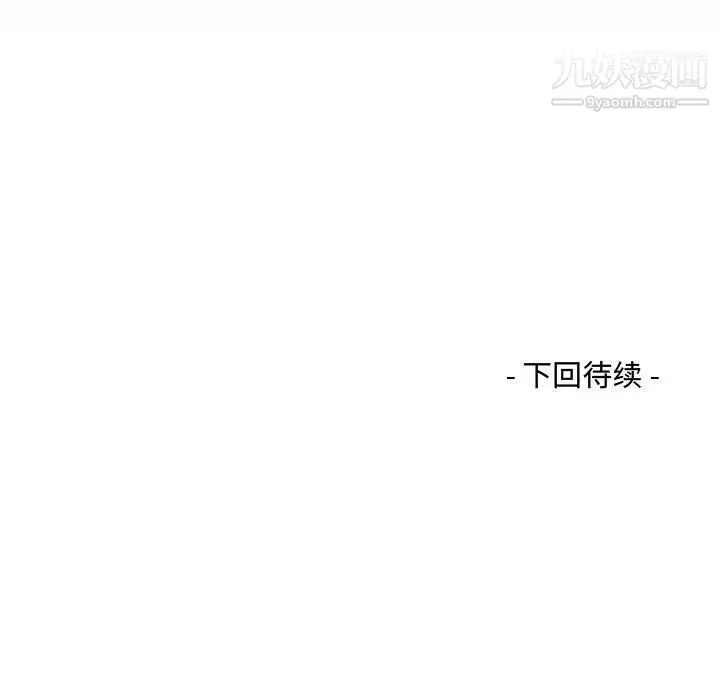漫画《阿姨》第8话第103张图