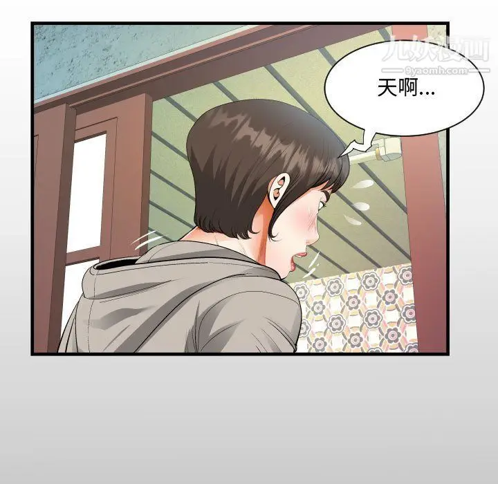 漫画《阿姨》第8话第13张图