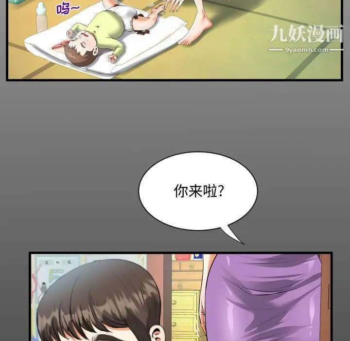 漫画《阿姨》第8话第15张图