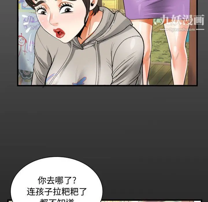 漫画《阿姨》第8话第16张图