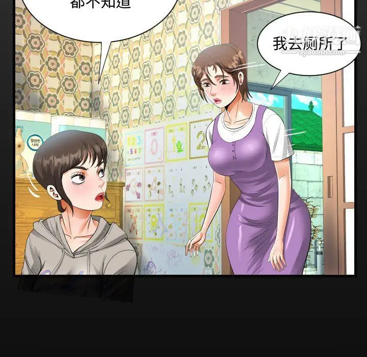 漫画《阿姨》第8话第17张图