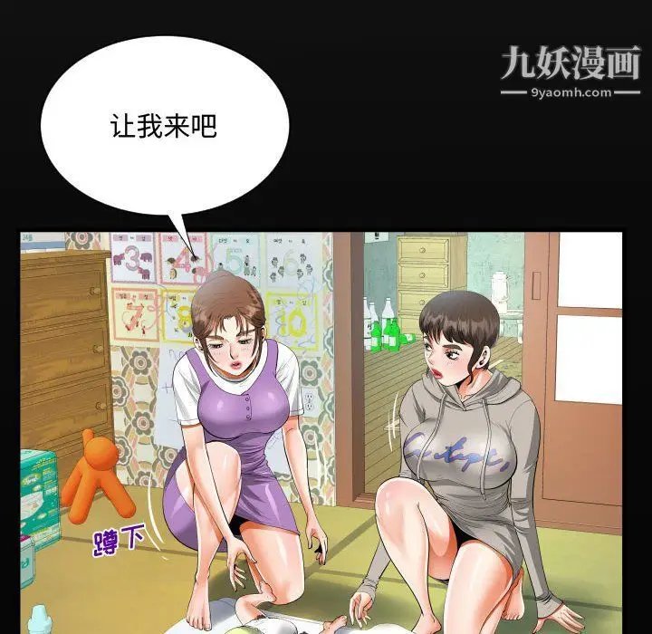 漫画《阿姨》第8话第18张图