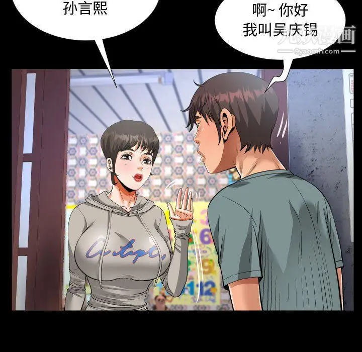 漫画《阿姨》第8话第23张图
