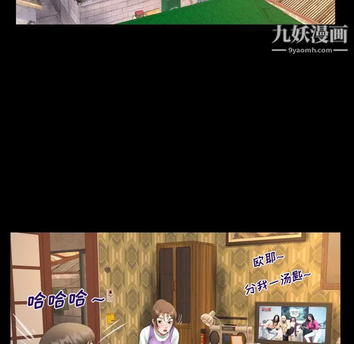 漫画《阿姨》第8话第27张图