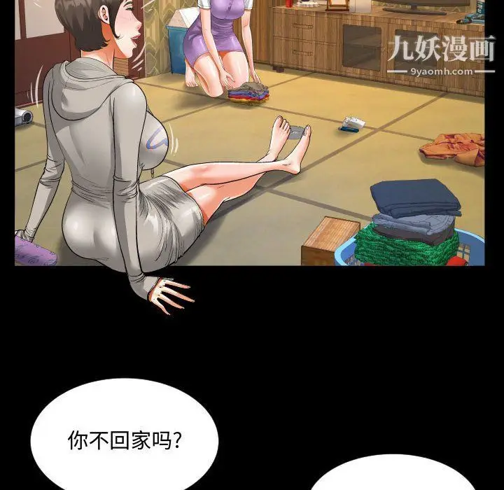 漫画《阿姨》第8话第28张图