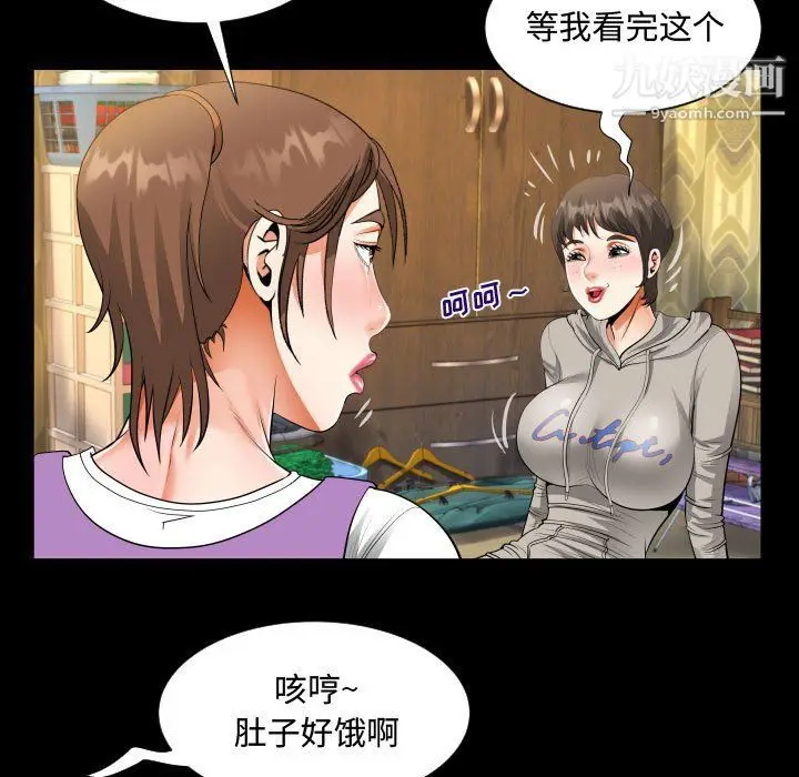 漫画《阿姨》第8话第29张图