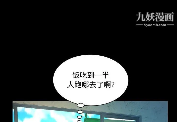 漫画《阿姨》第8话第3张图