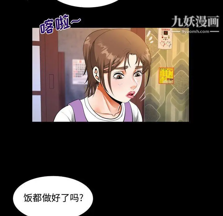 漫画《阿姨》第8话第30张图
