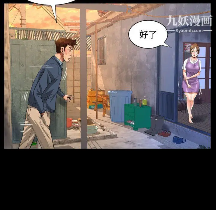 漫画《阿姨》第8话第31张图