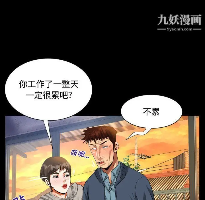 漫画《阿姨》第8话第33张图