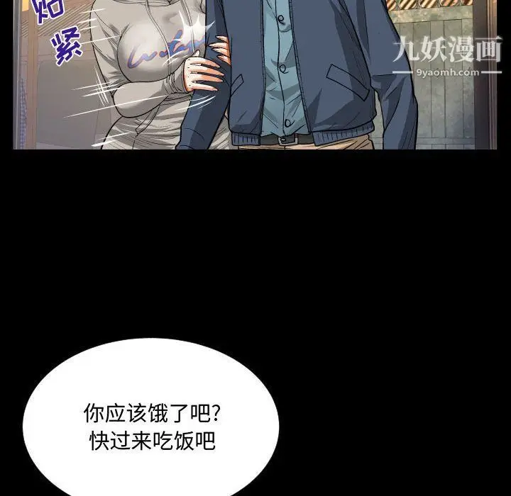 漫画《阿姨》第8话第34张图