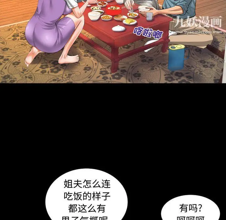 漫画《阿姨》第8话第37张图