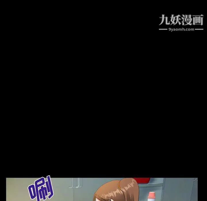 漫画《阿姨》第8话第39张图