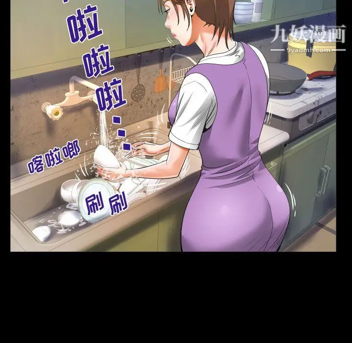 漫画《阿姨》第8话第40张图