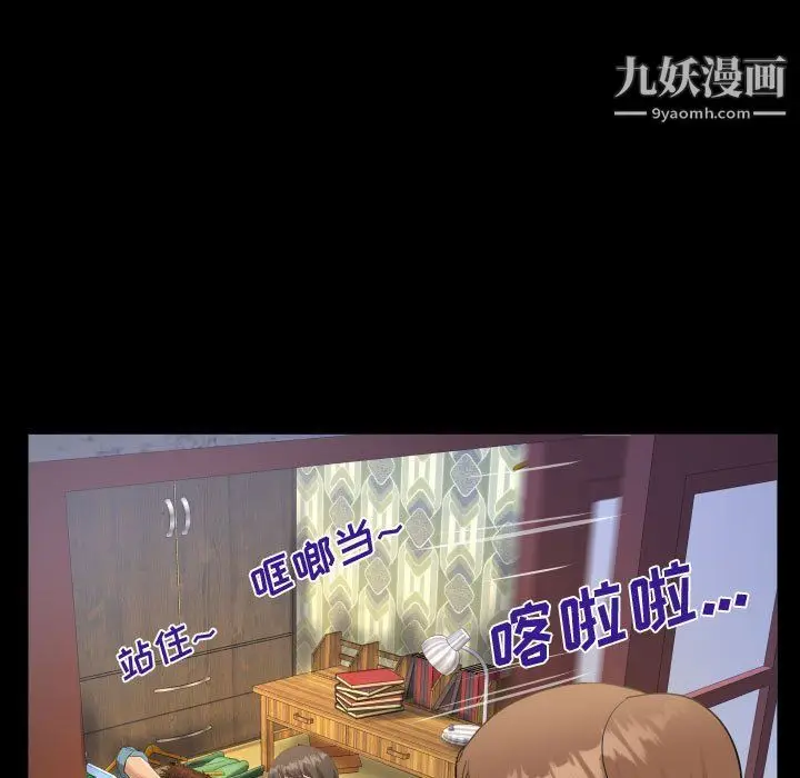 漫画《阿姨》第8话第41张图