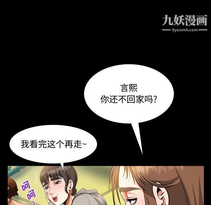 漫画《阿姨》第8话第43张图