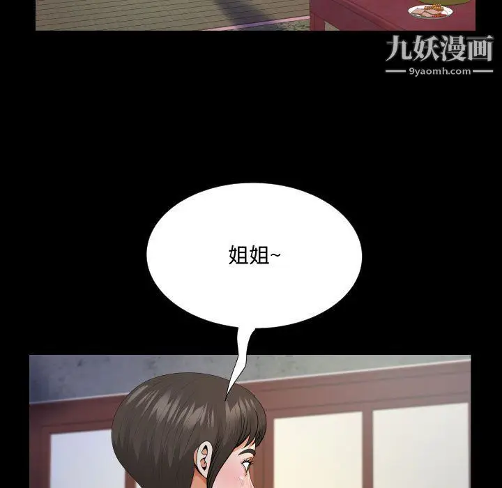 漫画《阿姨》第8话第5张图