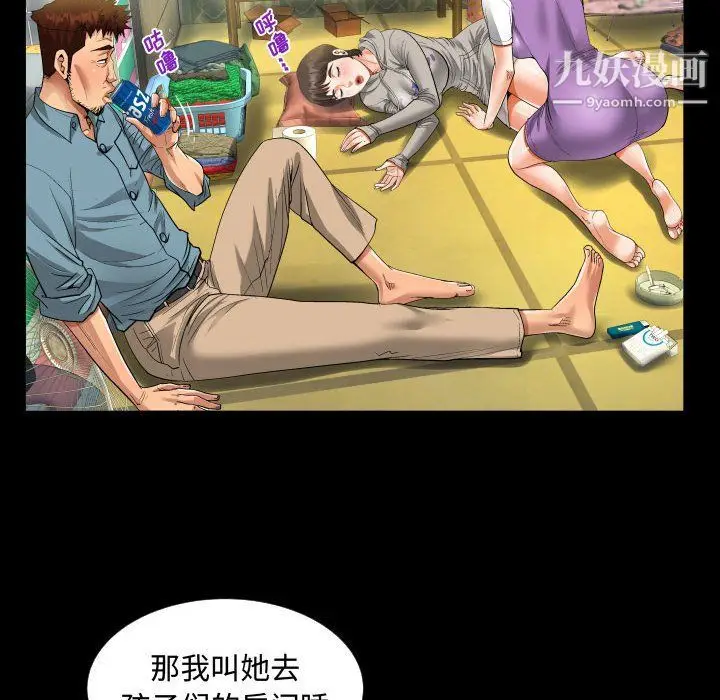 漫画《阿姨》第8话第50张图