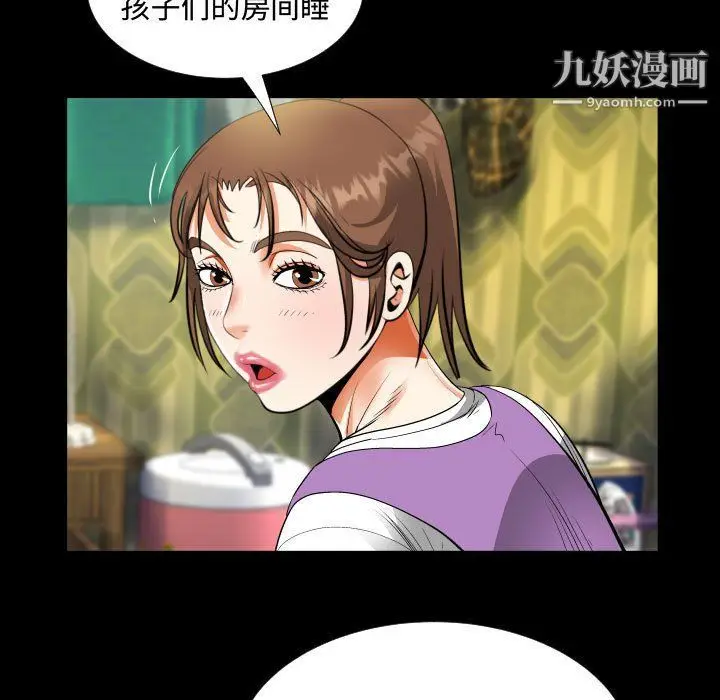 漫画《阿姨》第8话第51张图