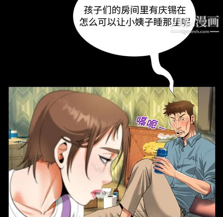 漫画《阿姨》第8话第52张图