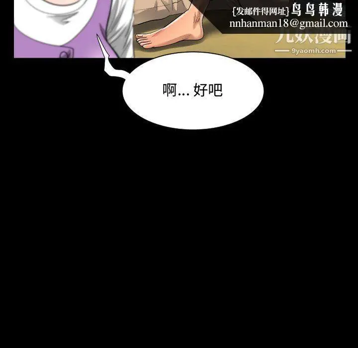 漫画《阿姨》第8话第53张图