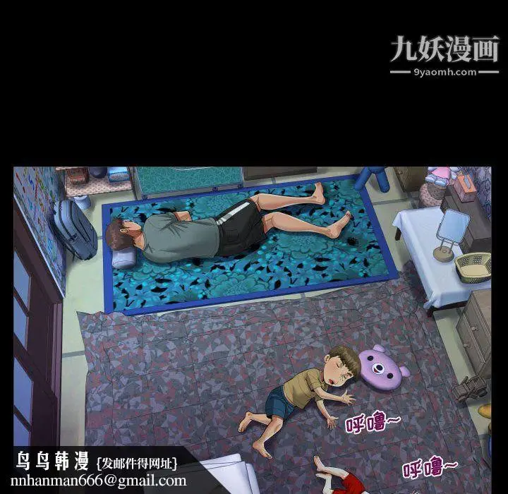 漫画《阿姨》第8话第54张图