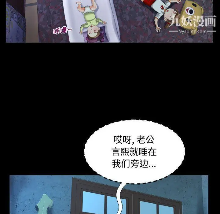 漫画《阿姨》第8话第55张图