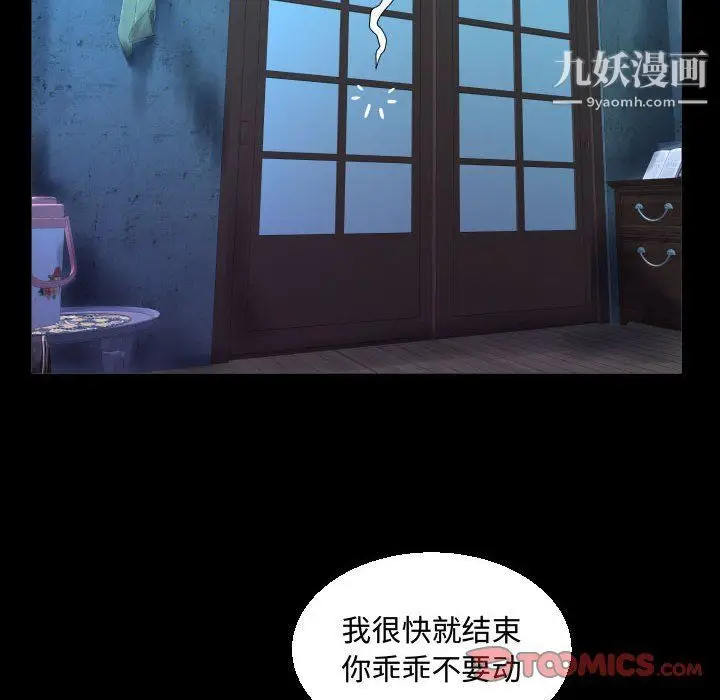 漫画《阿姨》第8话第56张图