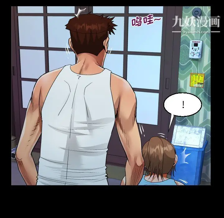 漫画《阿姨》第8话第67张图